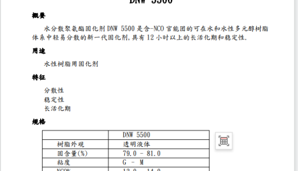 日本迪爱生树脂代理商选择指南