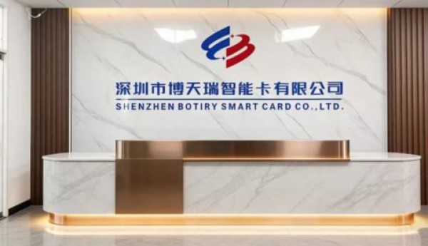 深圳博天瑞智能卡｜权威资质品质全类NFC/RFID智能卡源头