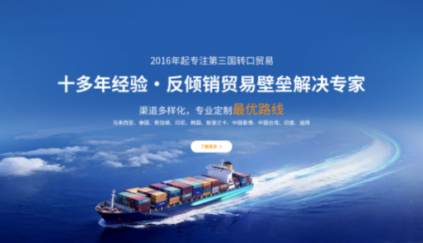 家具出口加拿大反倾销：马来西亚转口合规解析