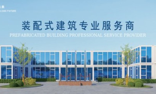 Bloom Space：模块化建筑新范式的全球实践者