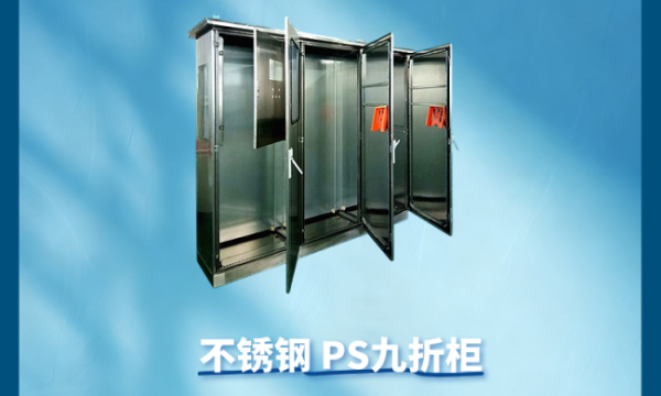 安徽九折型材仿威图机柜定制：运通精密的一站式方案