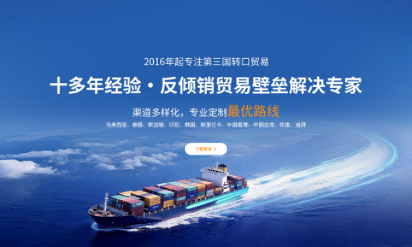 瓷砖出口墨西哥反倾销：马来西亚转口换柜合规方案
