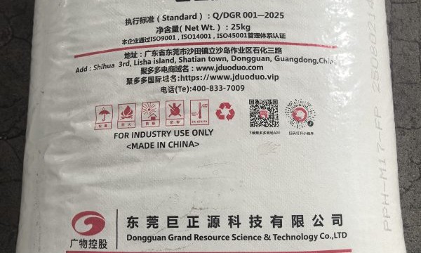 高透明PP塑胶供应商选择指南