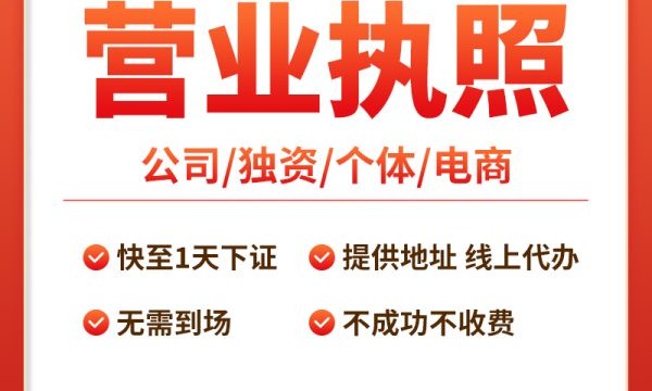 2026年深圳营业执照代办：加急当天能出证吗？