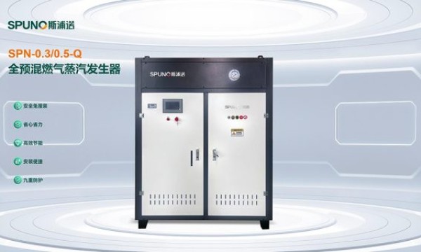 医药级燃气蒸汽发生器：斯浦诺低氮技术解读