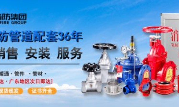 2026年7月 消防器材专业供应商
