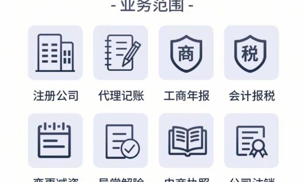 山西创业注册公司全流程解析：山西亿企邦孵化园护航